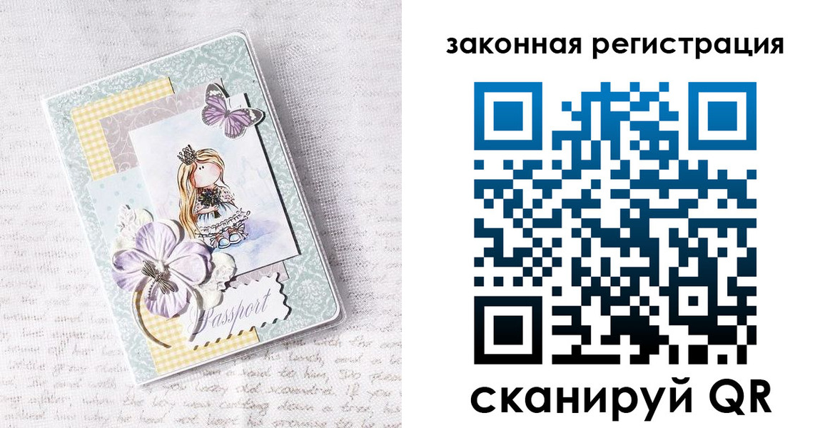 прописка штамп в Няндоме