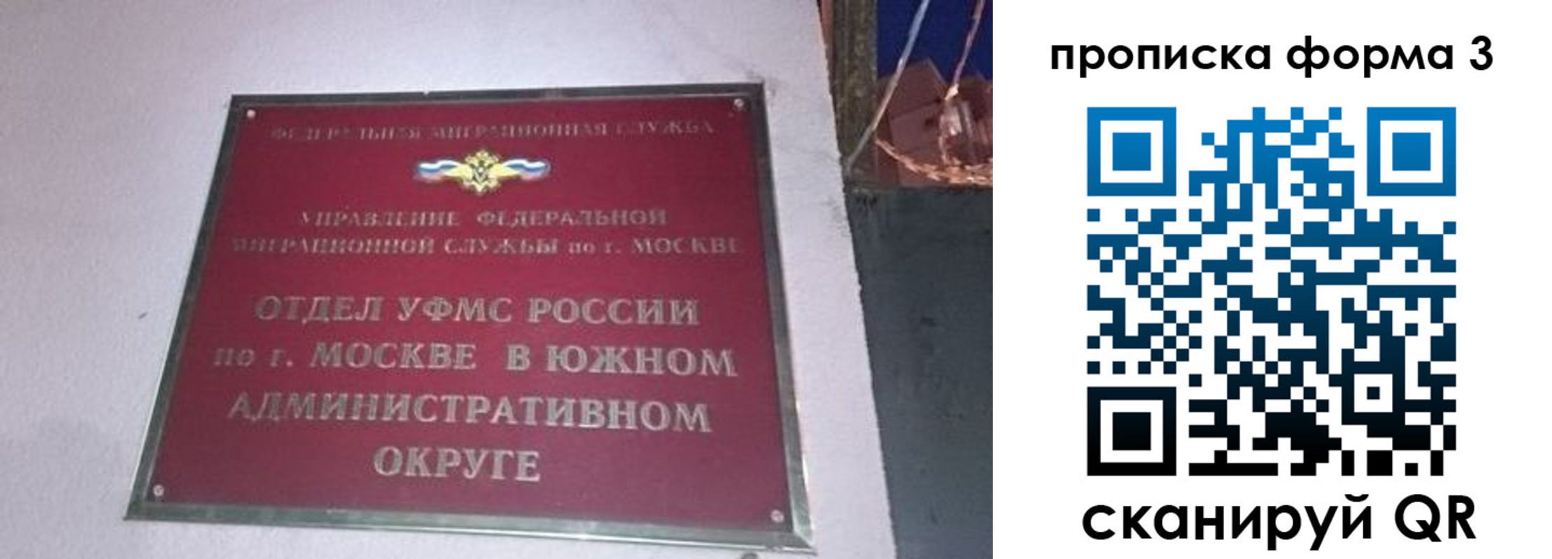временная регистрация законно в Няндоме