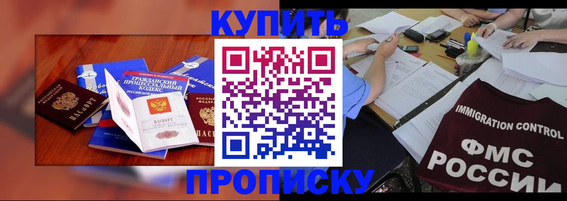 прописка регистрация в Няндоме