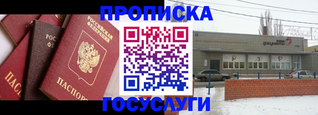 временная регистрация собственник в Няндоме