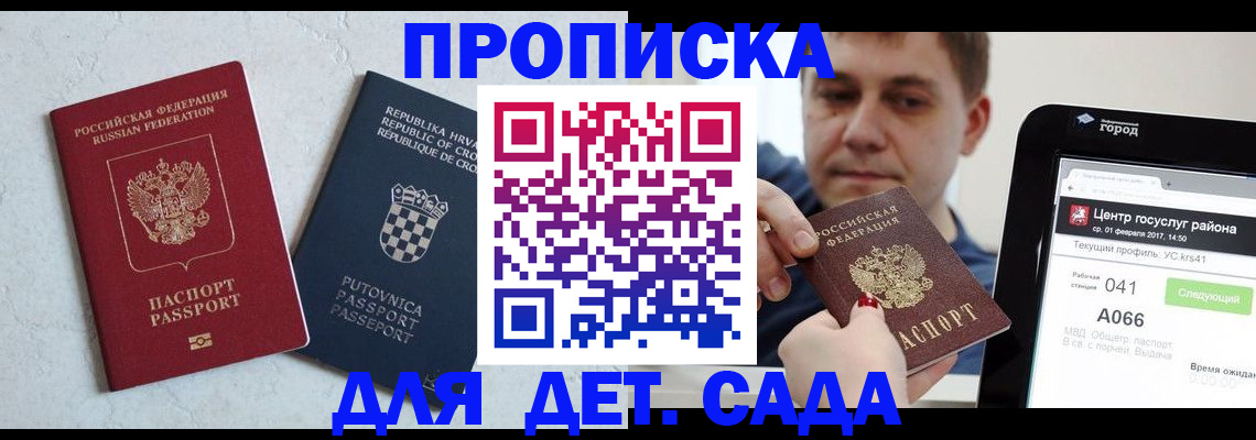 прописка гарантия в Няндоме