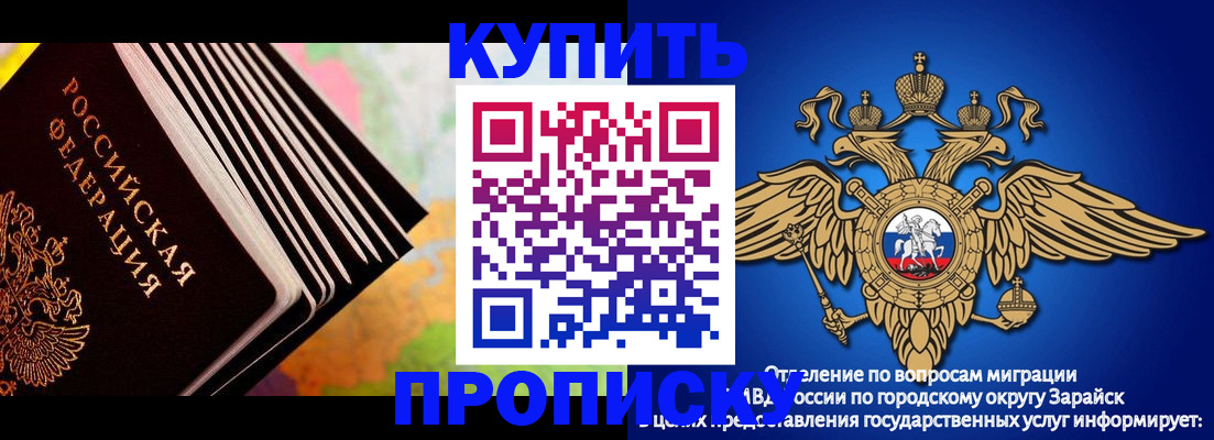 временная регистрация купить в Няндоме