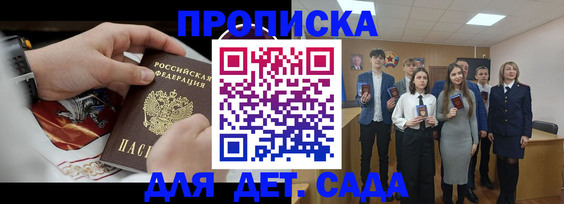 временная регистрация 2025 в Няндоме