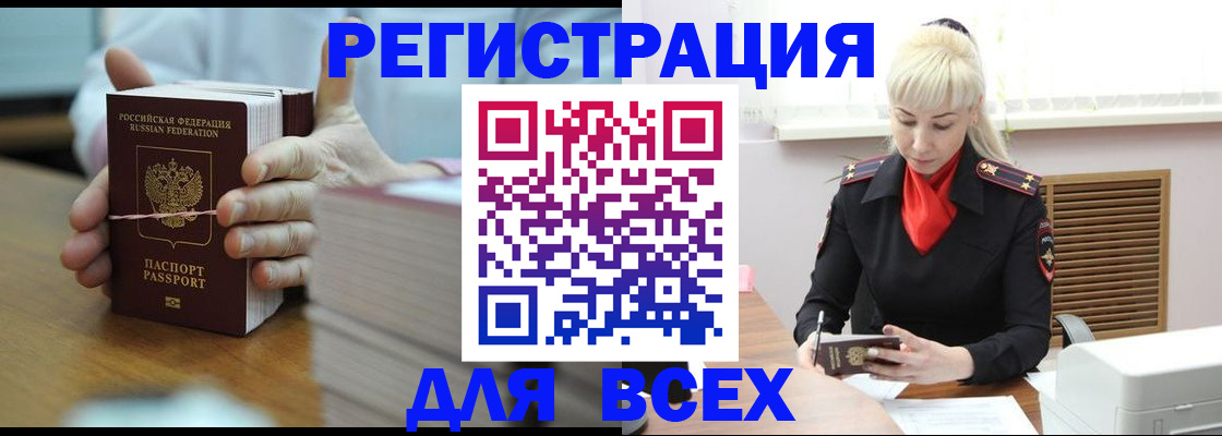 прописка гарантия в Няндоме