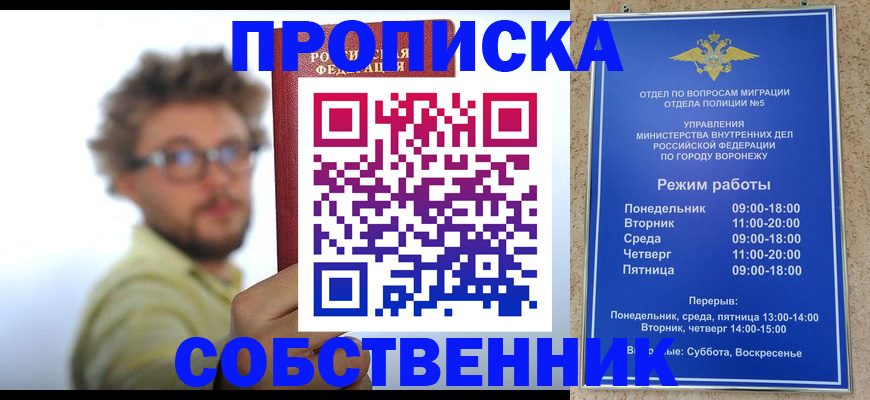 временная регистрация гарантия в Няндоме