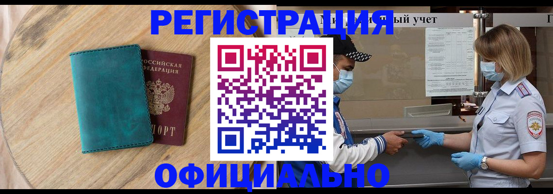 прописка гарантия в Няндоме