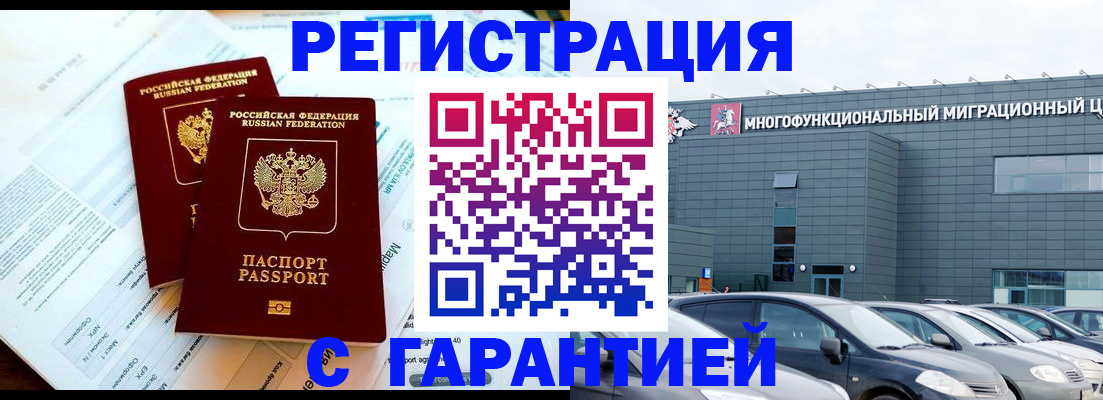 временная регистрация в квартире в Няндоме