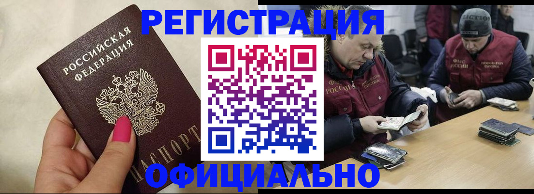 временная регистрация собственник в Няндоме