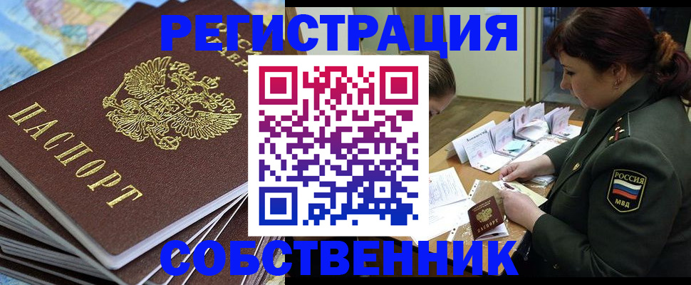 временная регистрация для всех в Няндоме